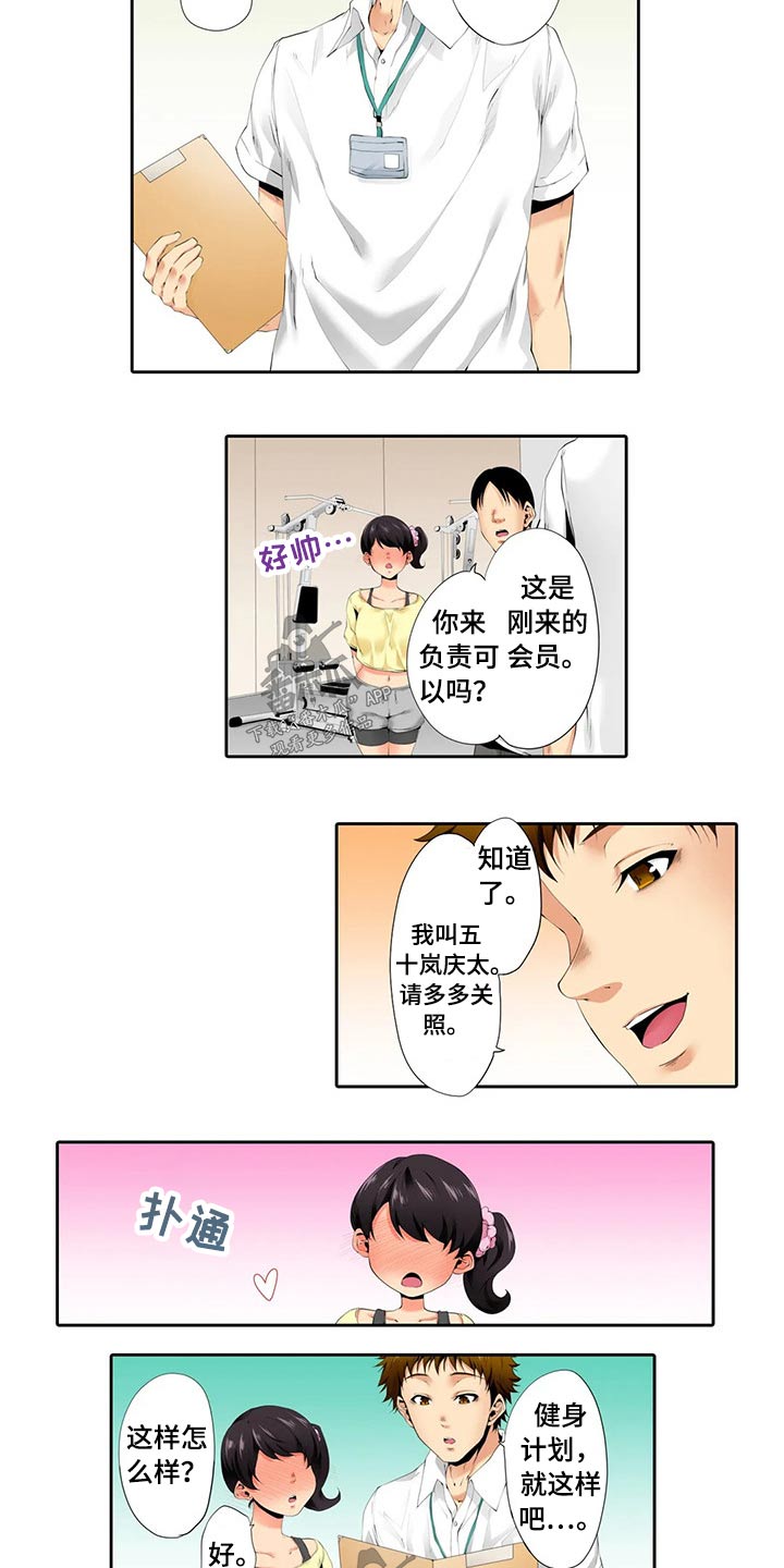 美容院店主漫画,第47章：计划5图