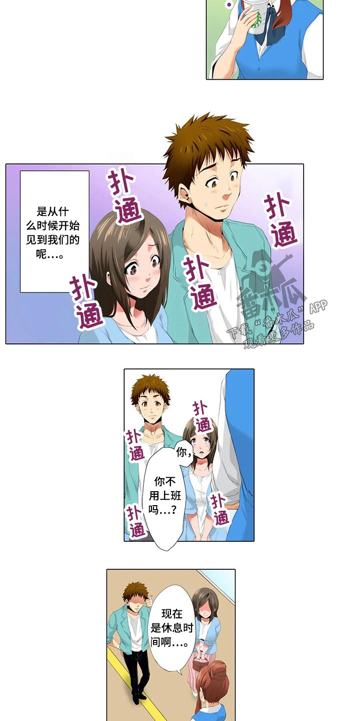 美容院店主漫画,第31章：忐忑2图
