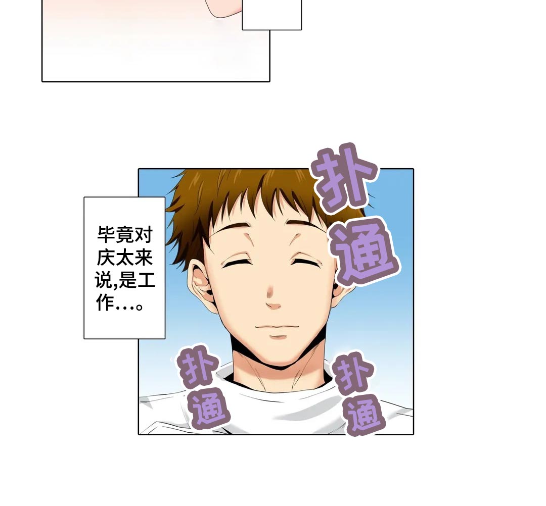 美容院店主漫画,第25章：送雨伞1图