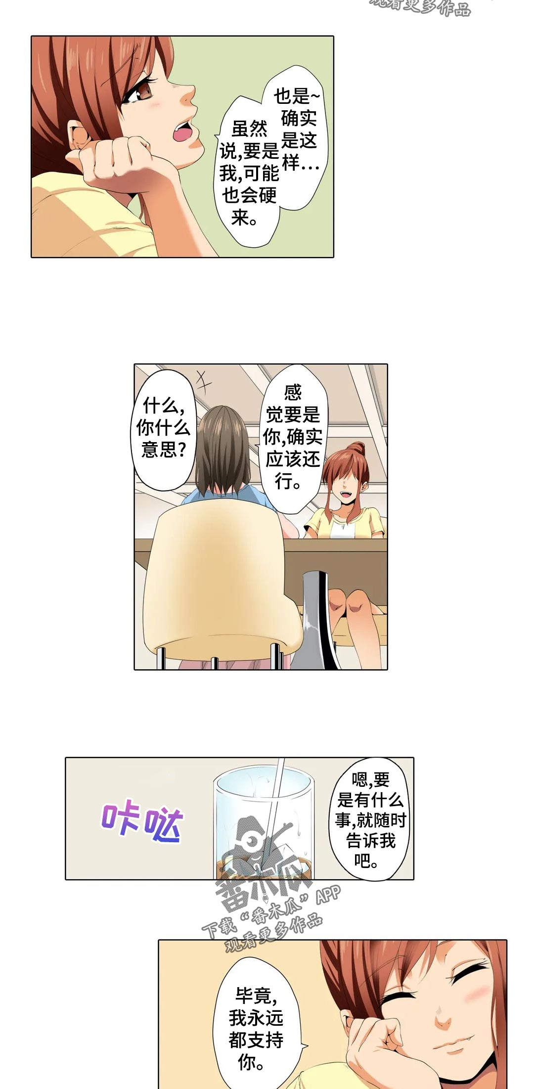 美容院店主漫画,第24章：下次见5图