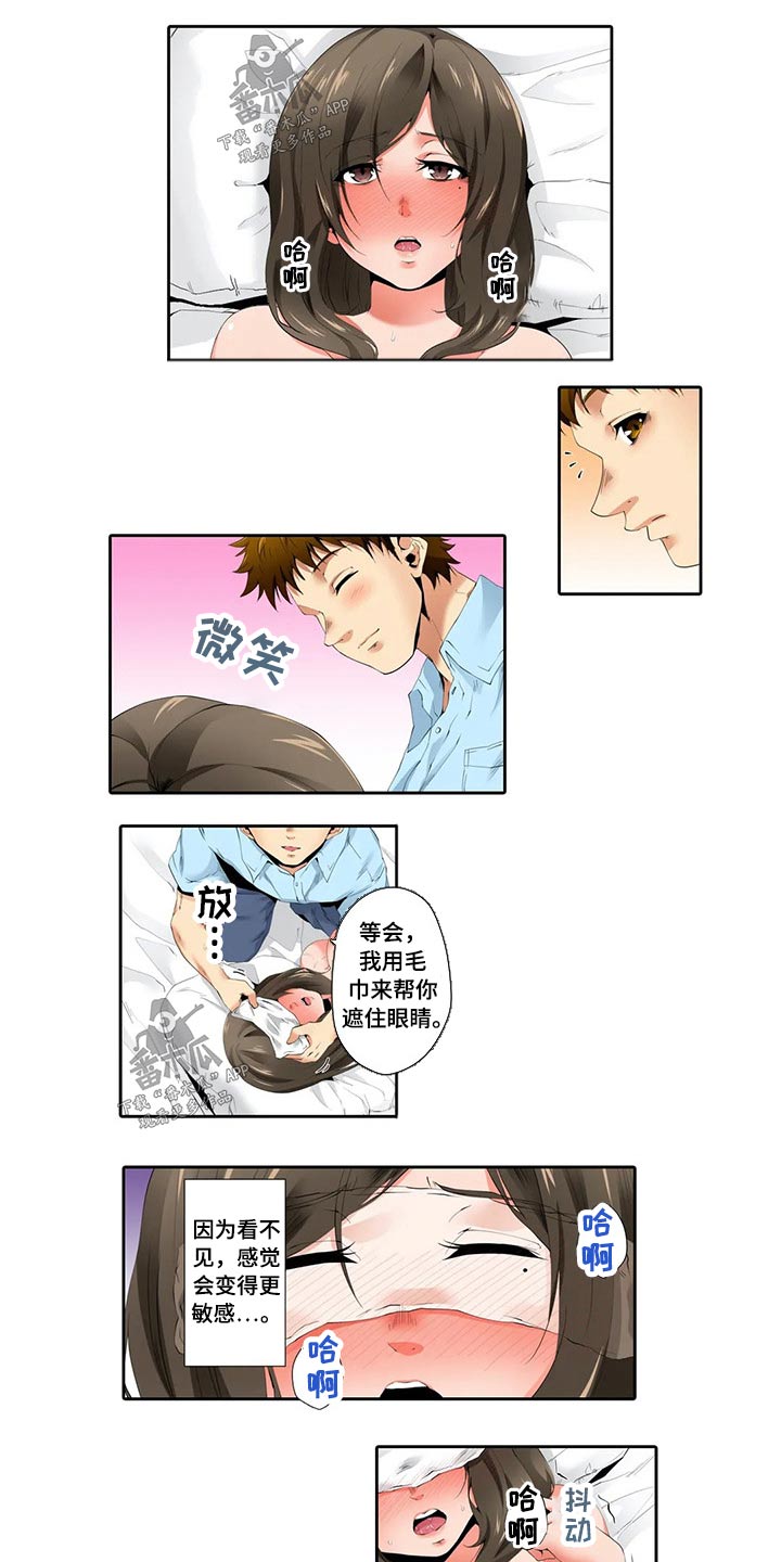 美容院店主漫画,第52章：按摩1图