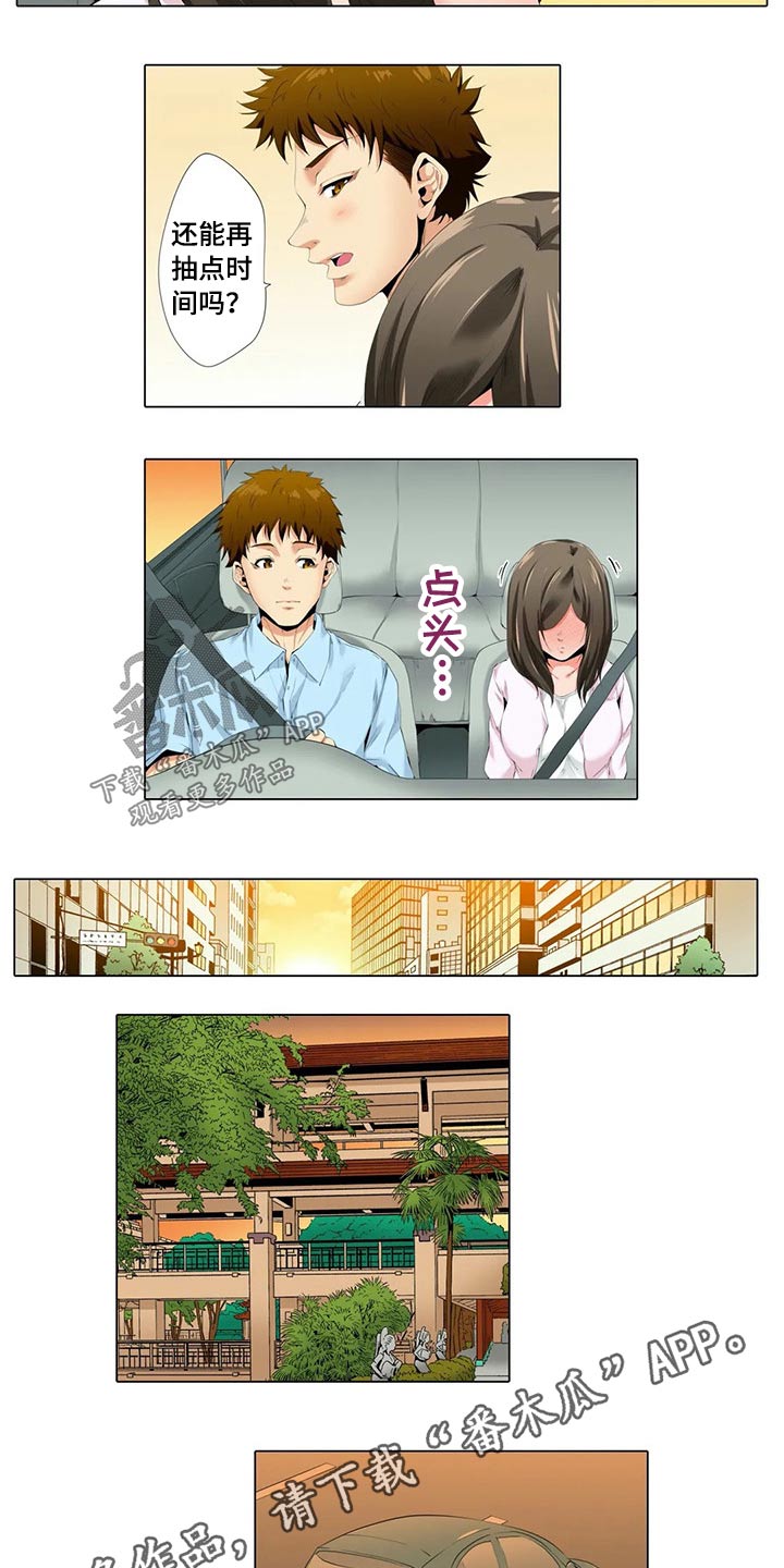 美容院店主漫画,第35章：水族馆5图