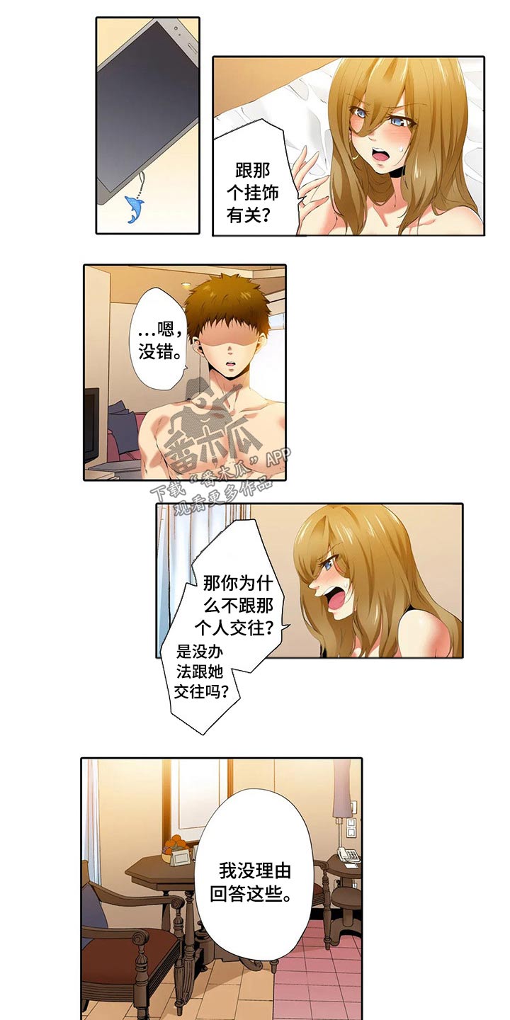 美容院店主漫画,第42章：拒绝交往5图