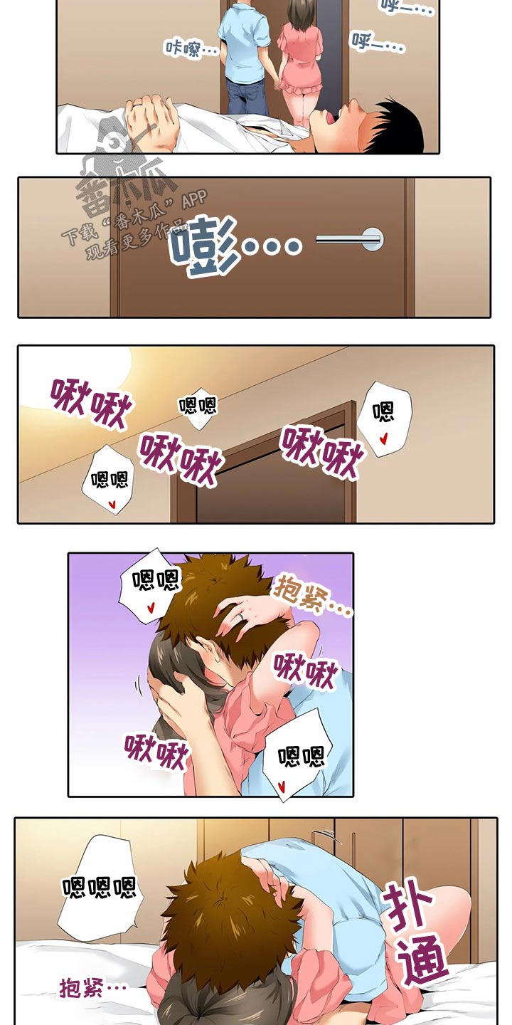 美容院店主漫画,第45章：好久不见1图