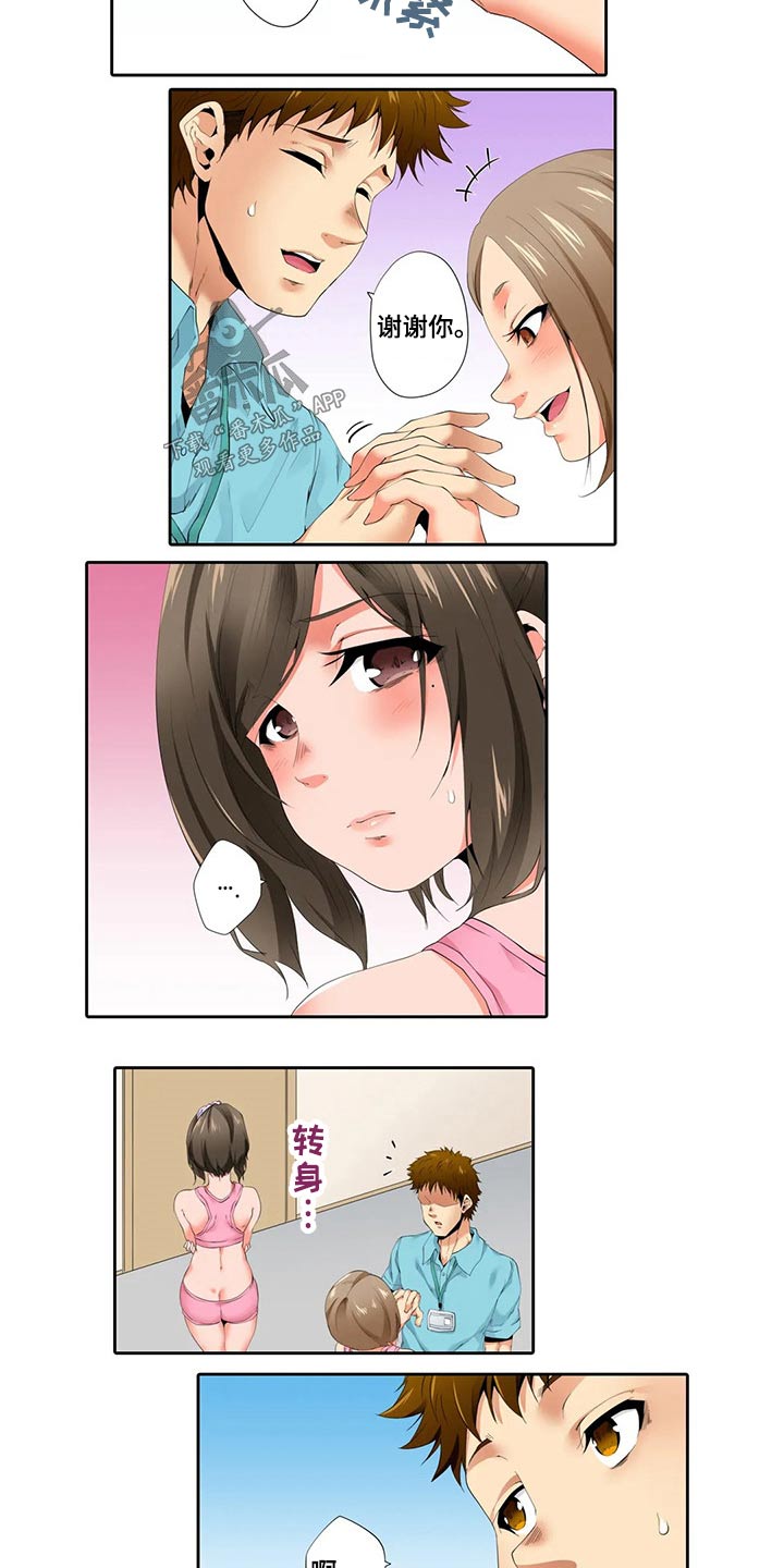 美容院店主漫画,第51章：嫉妒2图