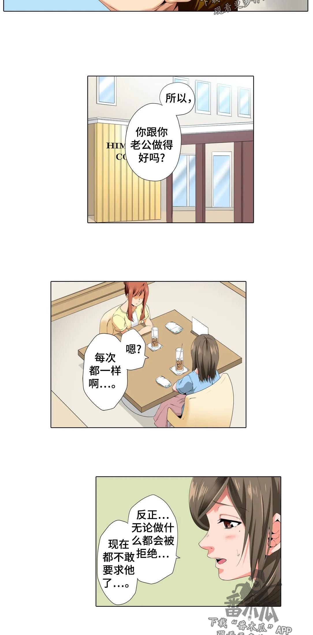 美容院店主漫画,第24章：下次见4图