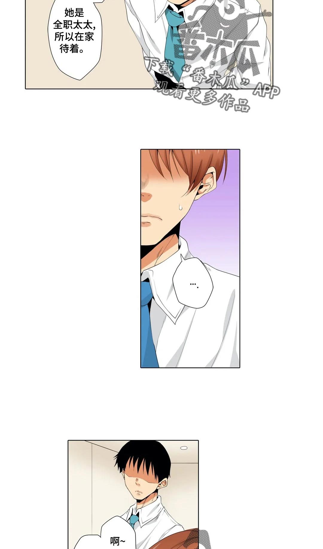 美容院店主漫画,第22章：没看错？3图