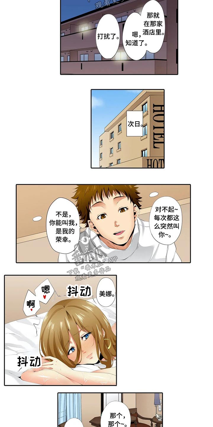 美容院店主漫画,第38章：主动4图