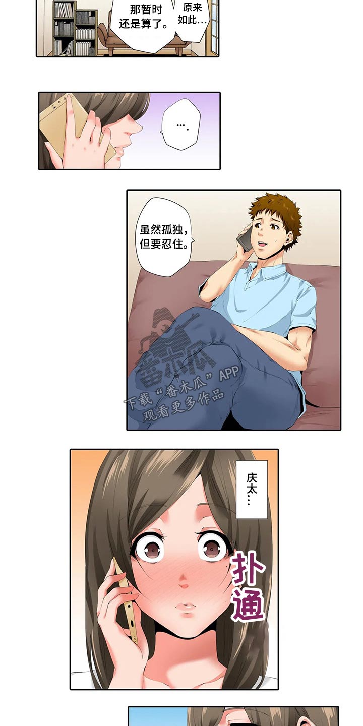 美容院店主漫画,第39章：挂件2图