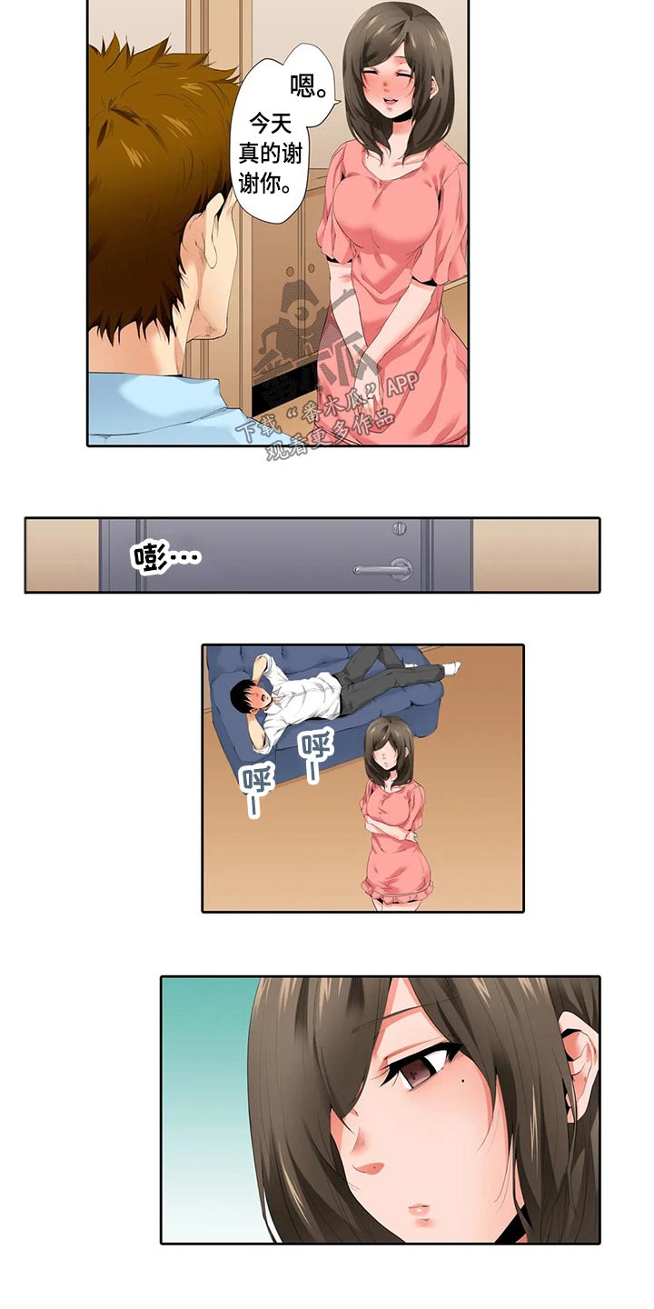 美容院店主漫画,第46章：再见2图