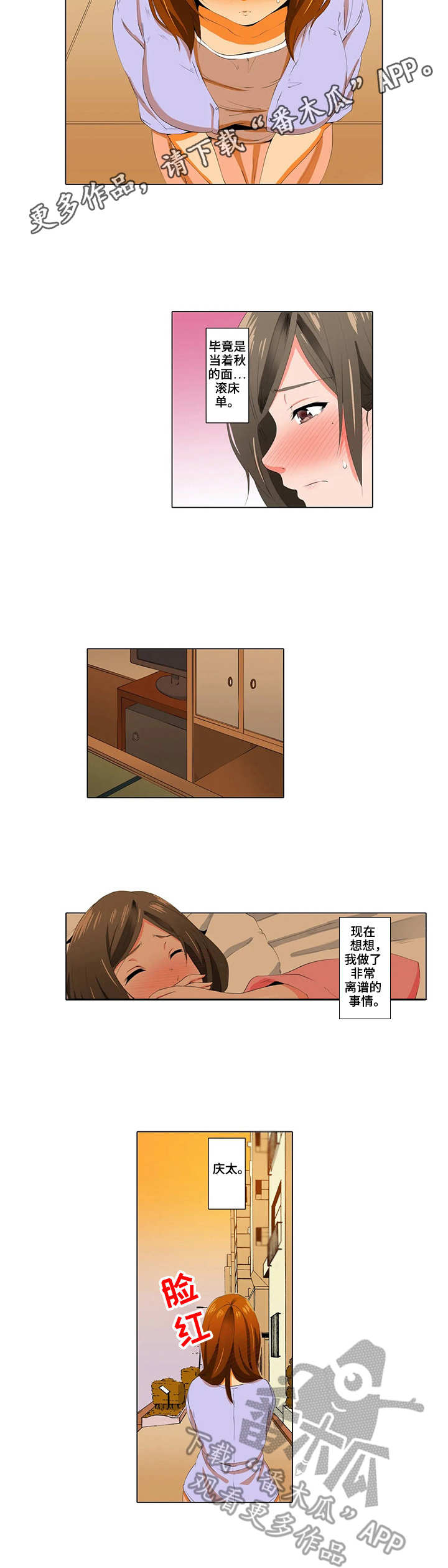 美容院店主漫画,第14章：开心就好2图