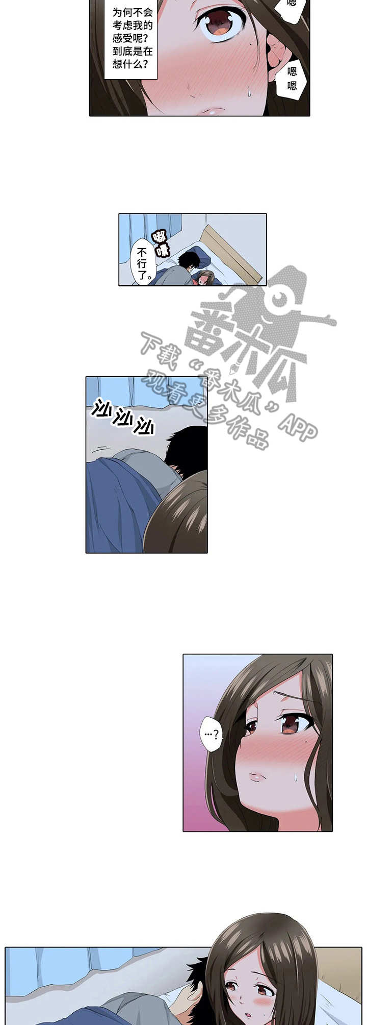 美容院店主漫画,第10章：空虚3图