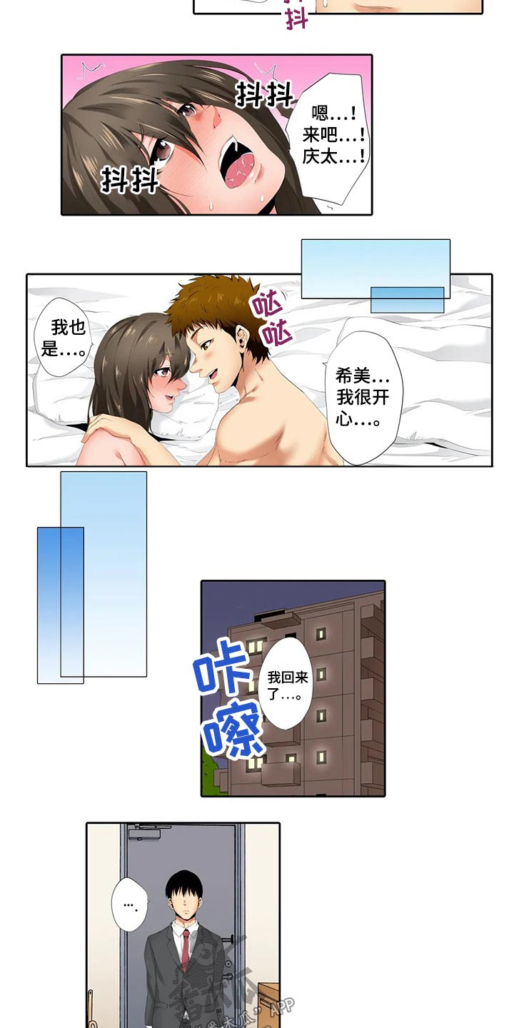 美容院店主漫画,第37章：戒指3图