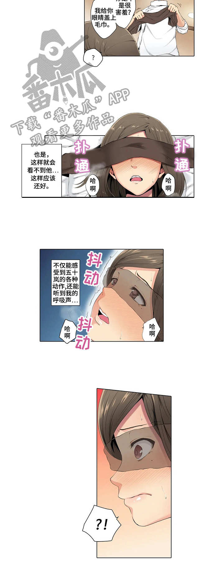 美容院店主漫画,第4章：很开心3图