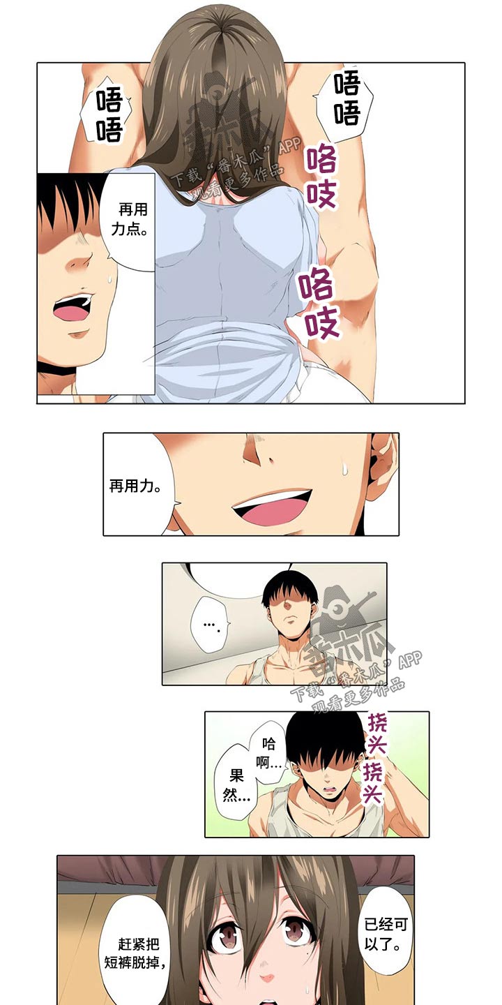美容院店主漫画,第33章：不情愿5图