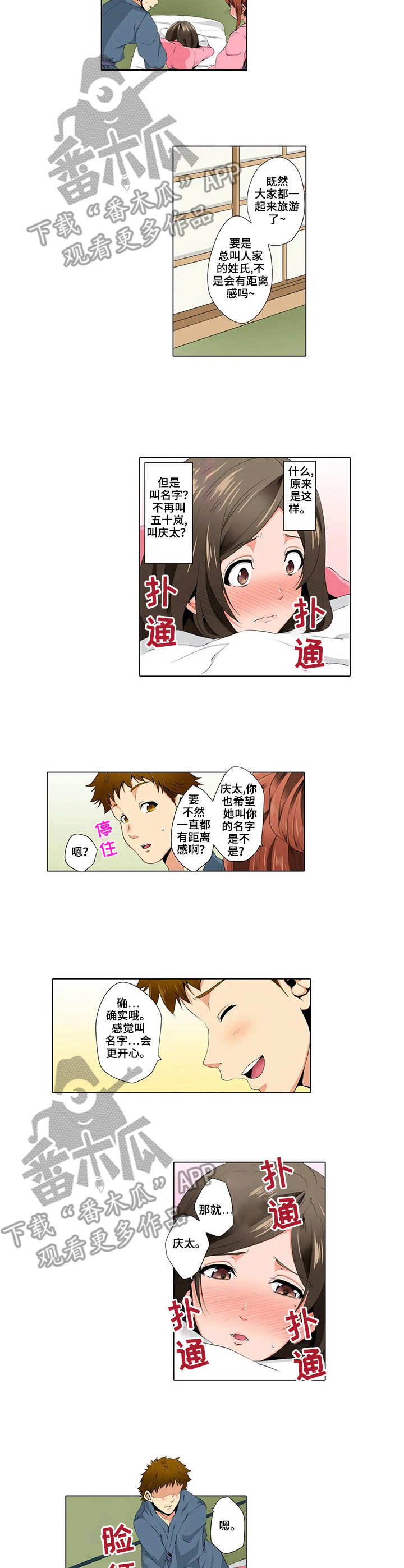 美容院店主漫画,第12章：高手5图