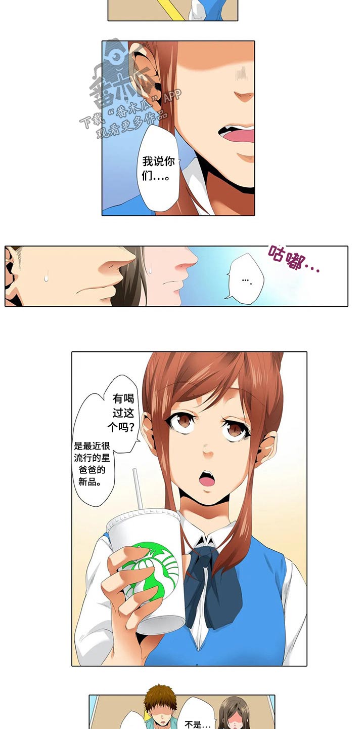 美容院店主漫画,第31章：忐忑3图