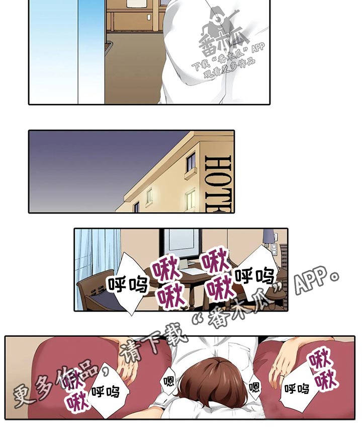 美容院店主漫画,第54章：聚餐5图