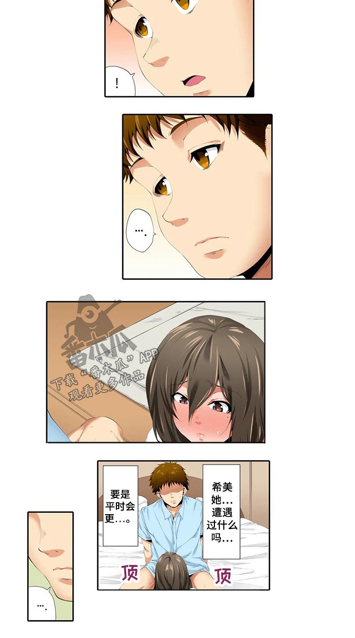 美容院店主漫画,第36章：这种感觉3图