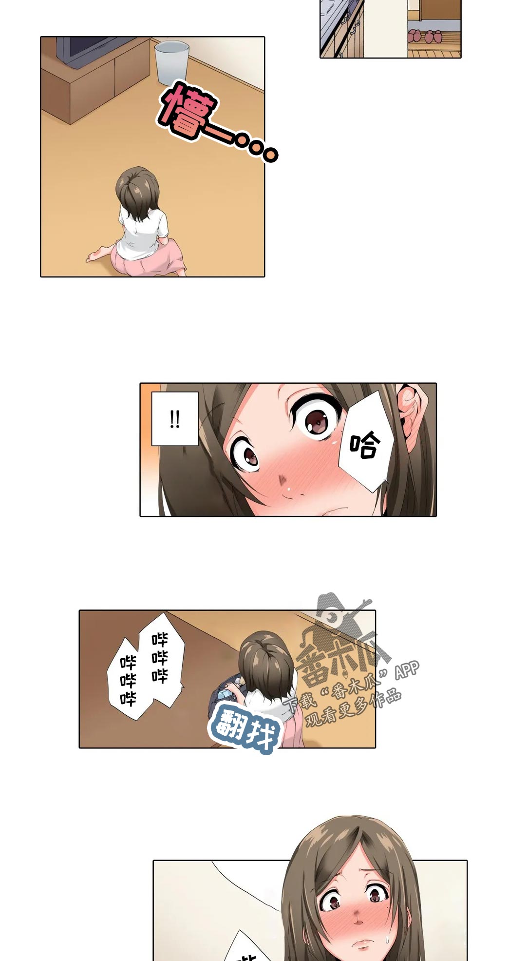 美容院店主漫画,第25章：送雨伞4图