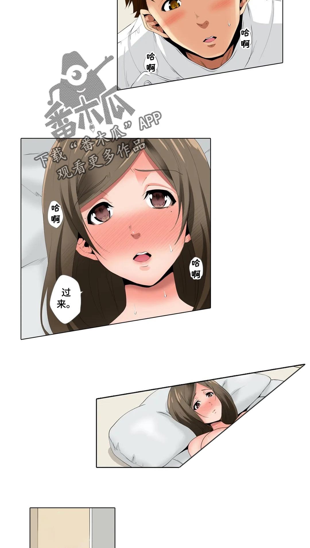 美容院店主漫画,第21章：那个人？3图