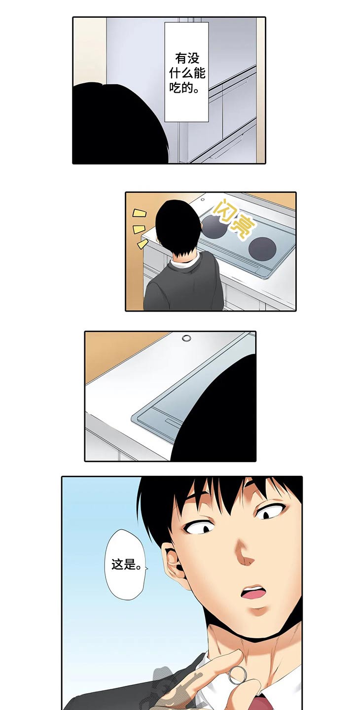 美容院店主漫画,第37章：戒指5图