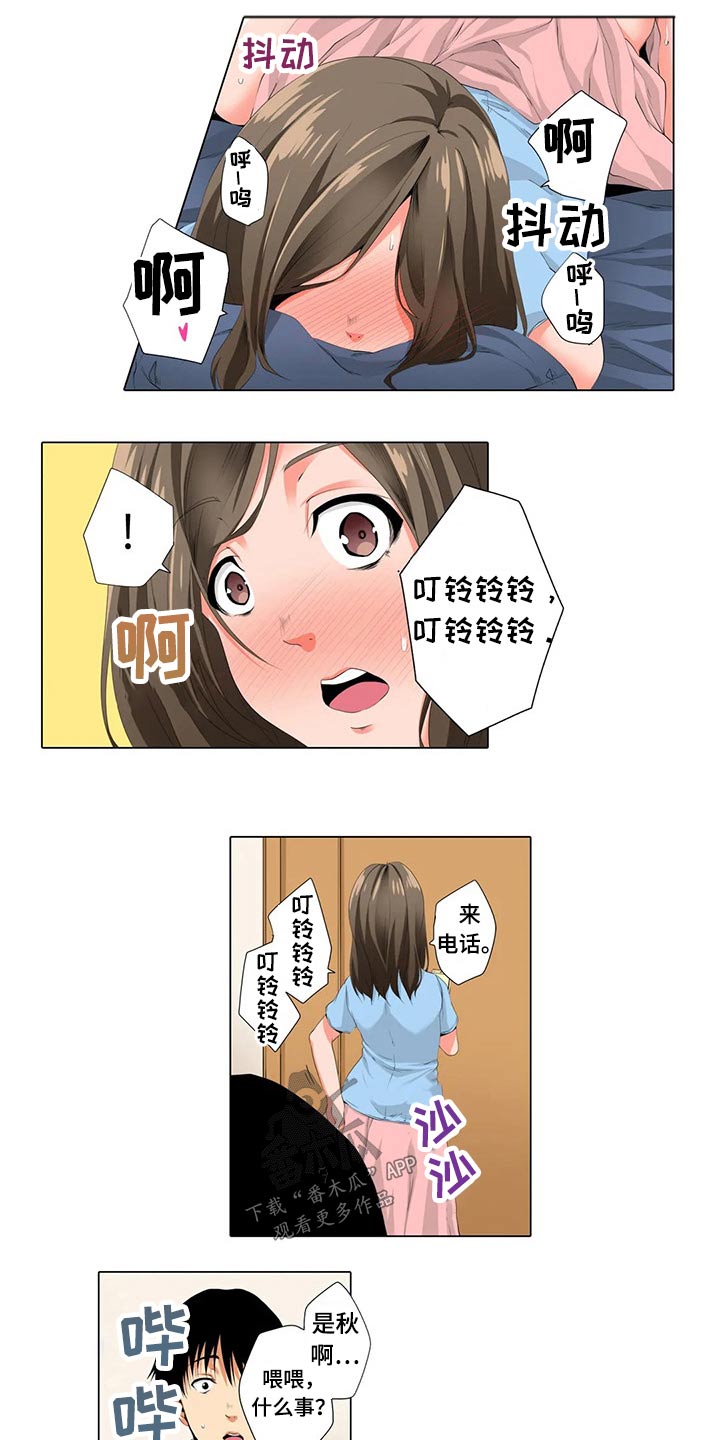 美容院店主漫画,第27章：腼腆1图