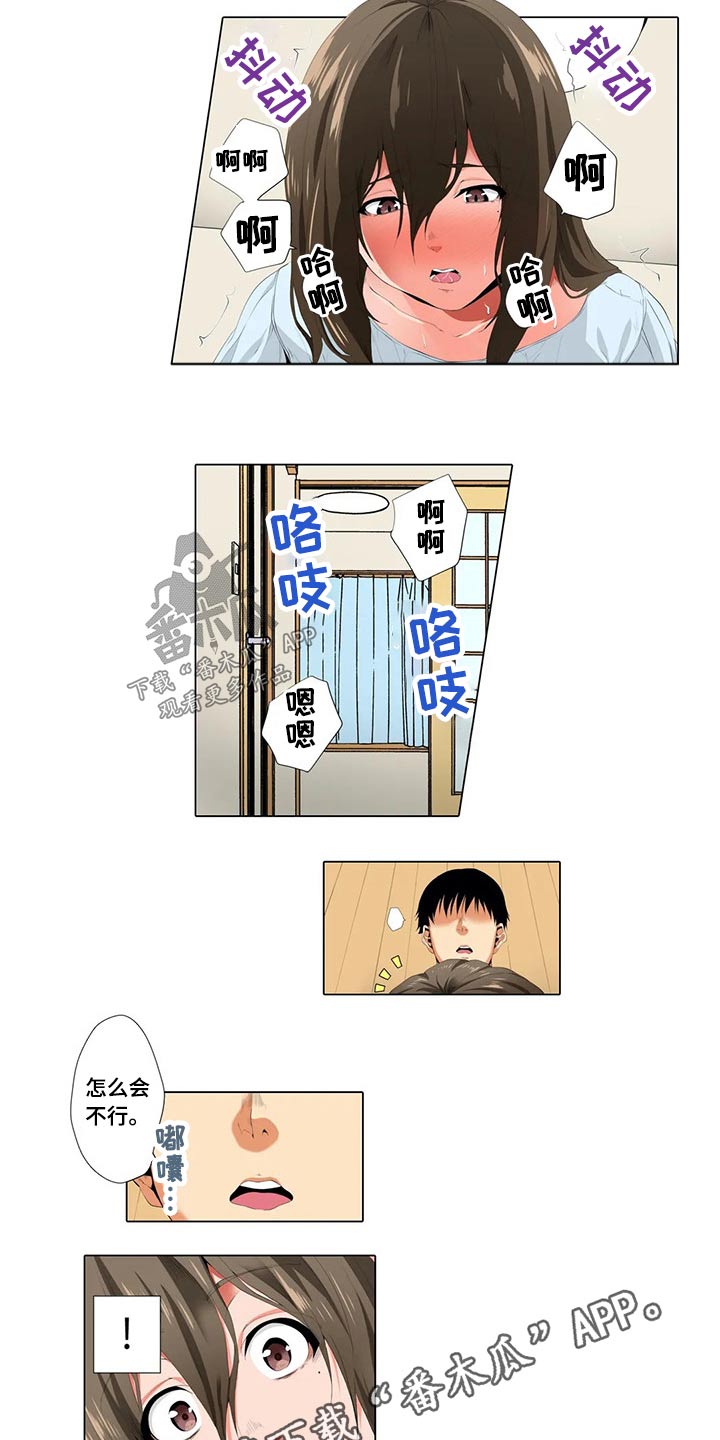 美容院店主漫画,第33章：不情愿2图