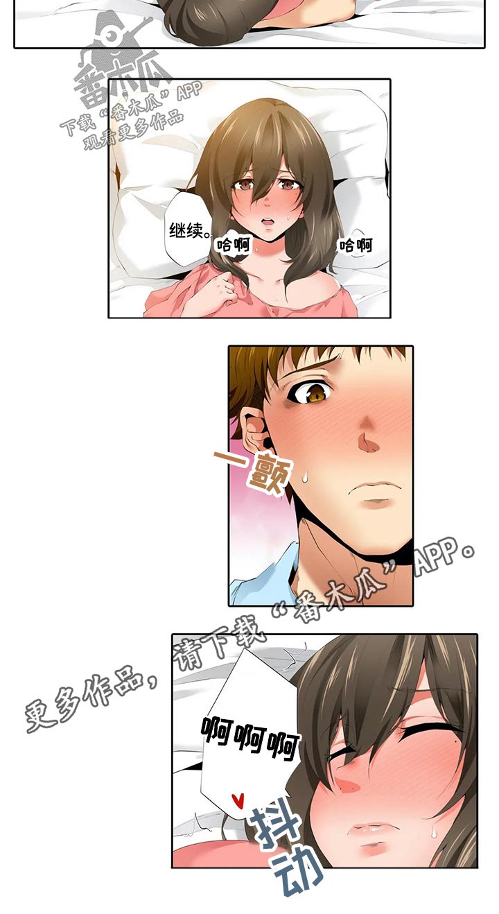 美容院店主漫画,第45章：好久不见2图