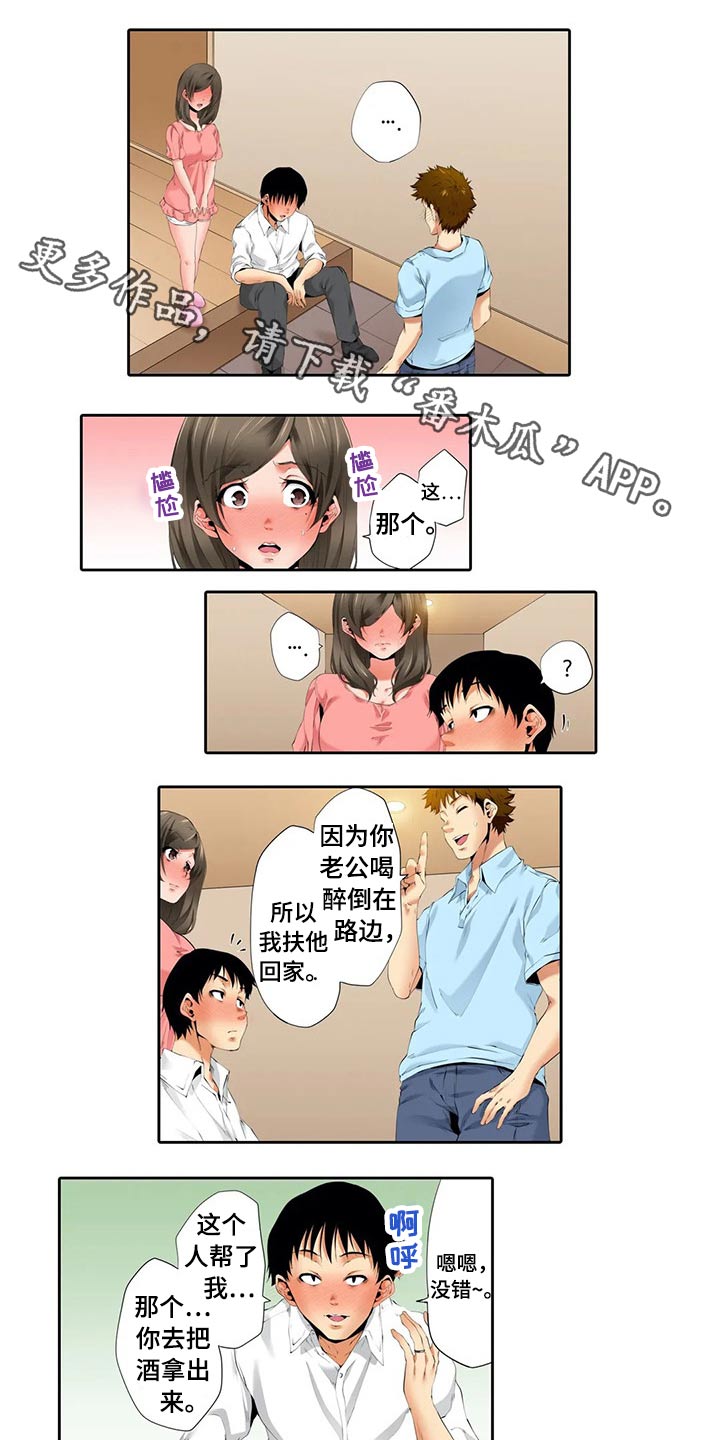 美容院店主漫画,第45章：好久不见1图