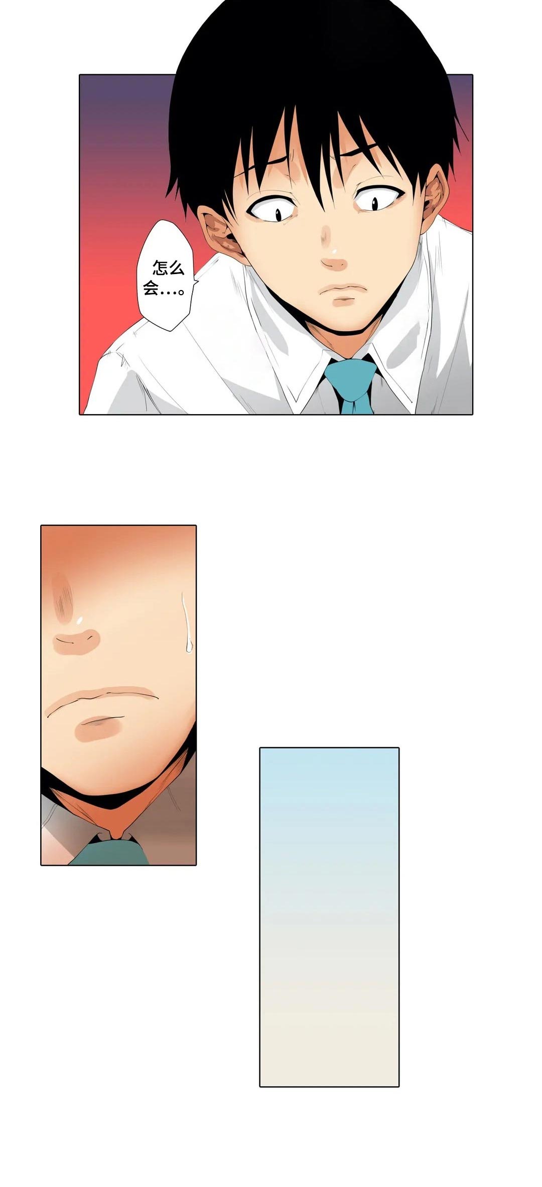 美容院店主漫画,第20章：怎么会2图