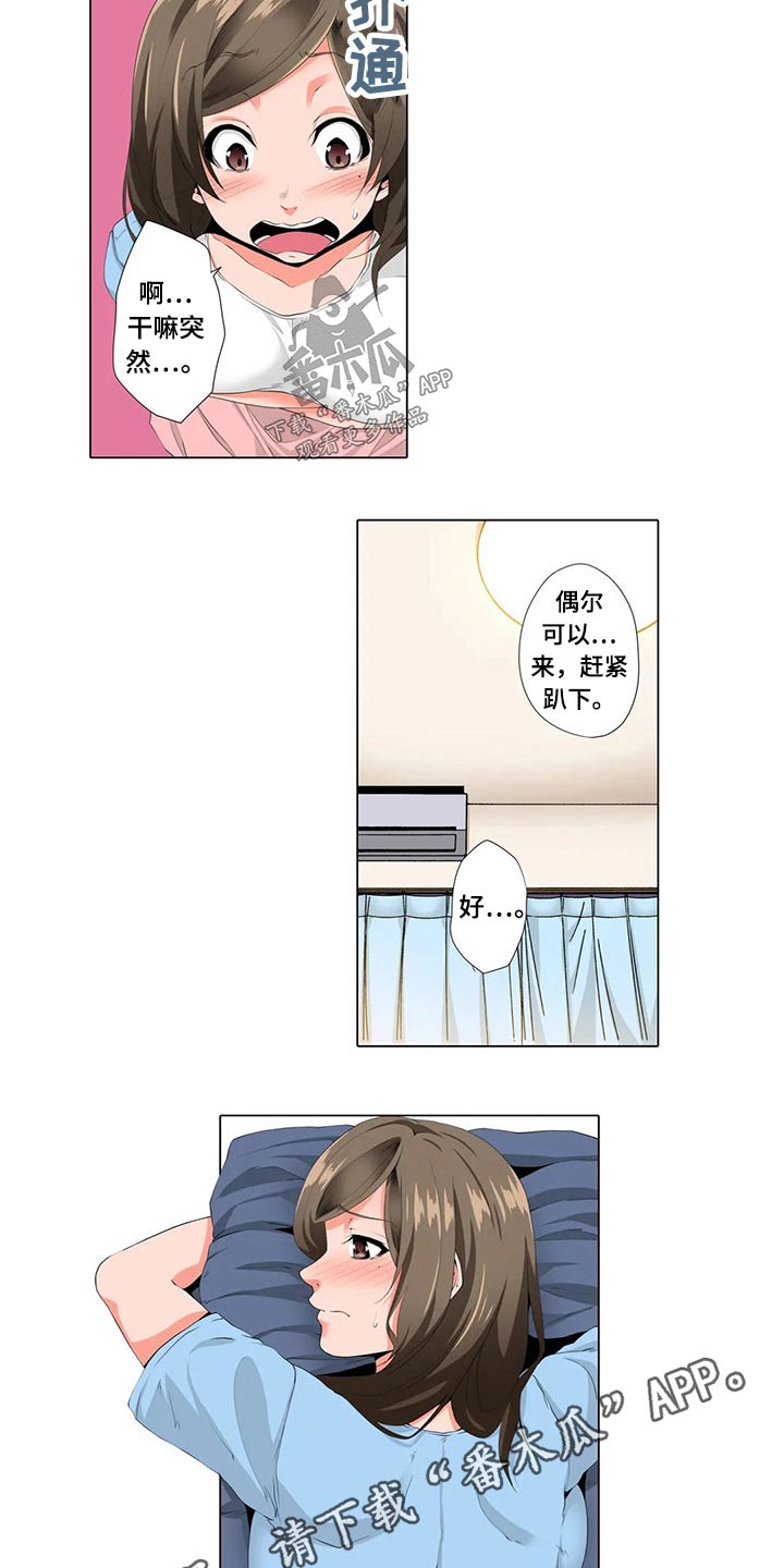 美容院店主漫画,第26章：吃惊5图