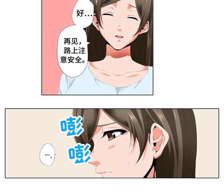 美容院店主漫画,第34章：结束1图