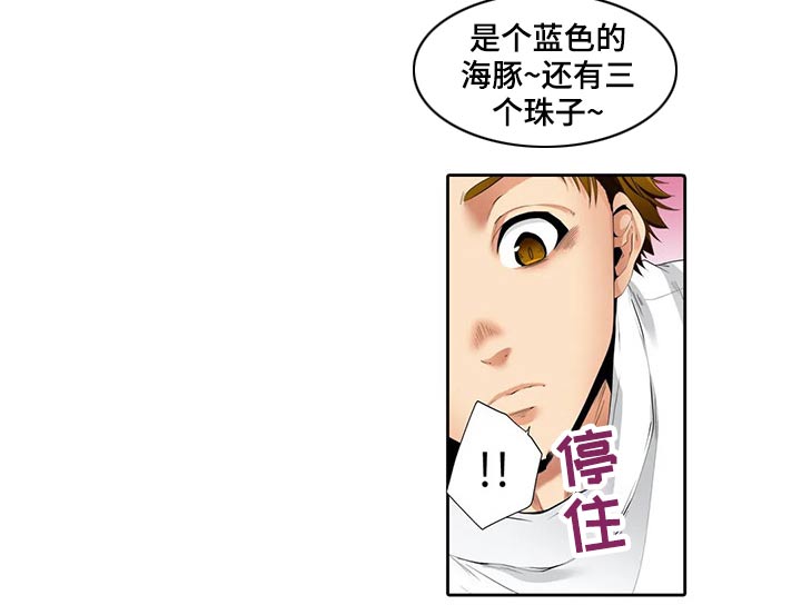美容院店主漫画,第40章：游戏1图