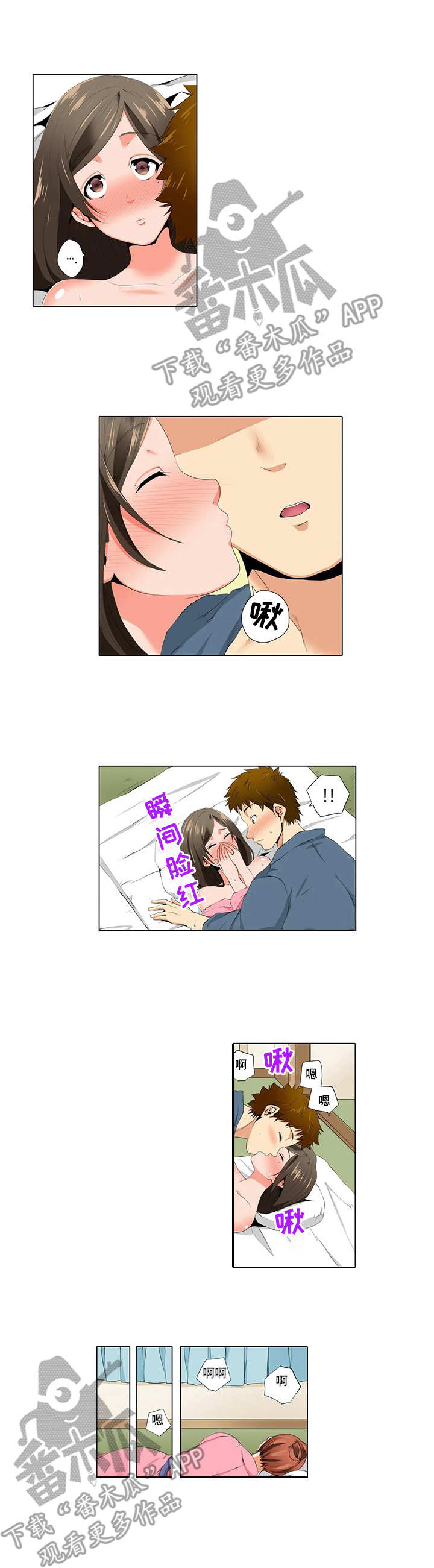 美容院店主漫画,第13章：一起外出5图