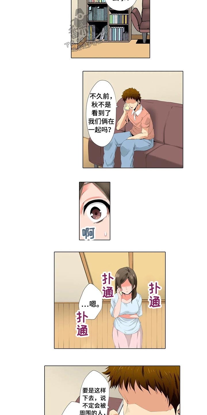 美容院店主漫画,第34章：结束1图