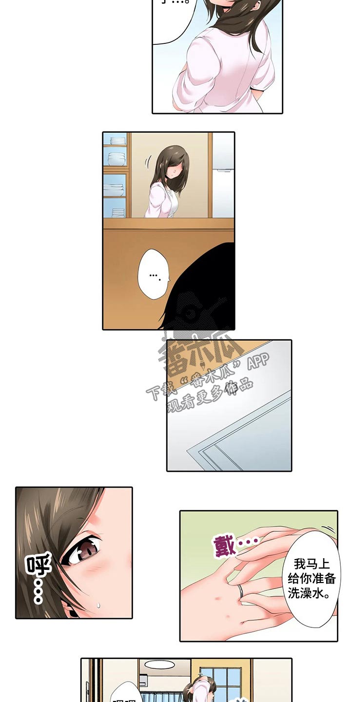 美容院店主漫画,第37章：戒指4图