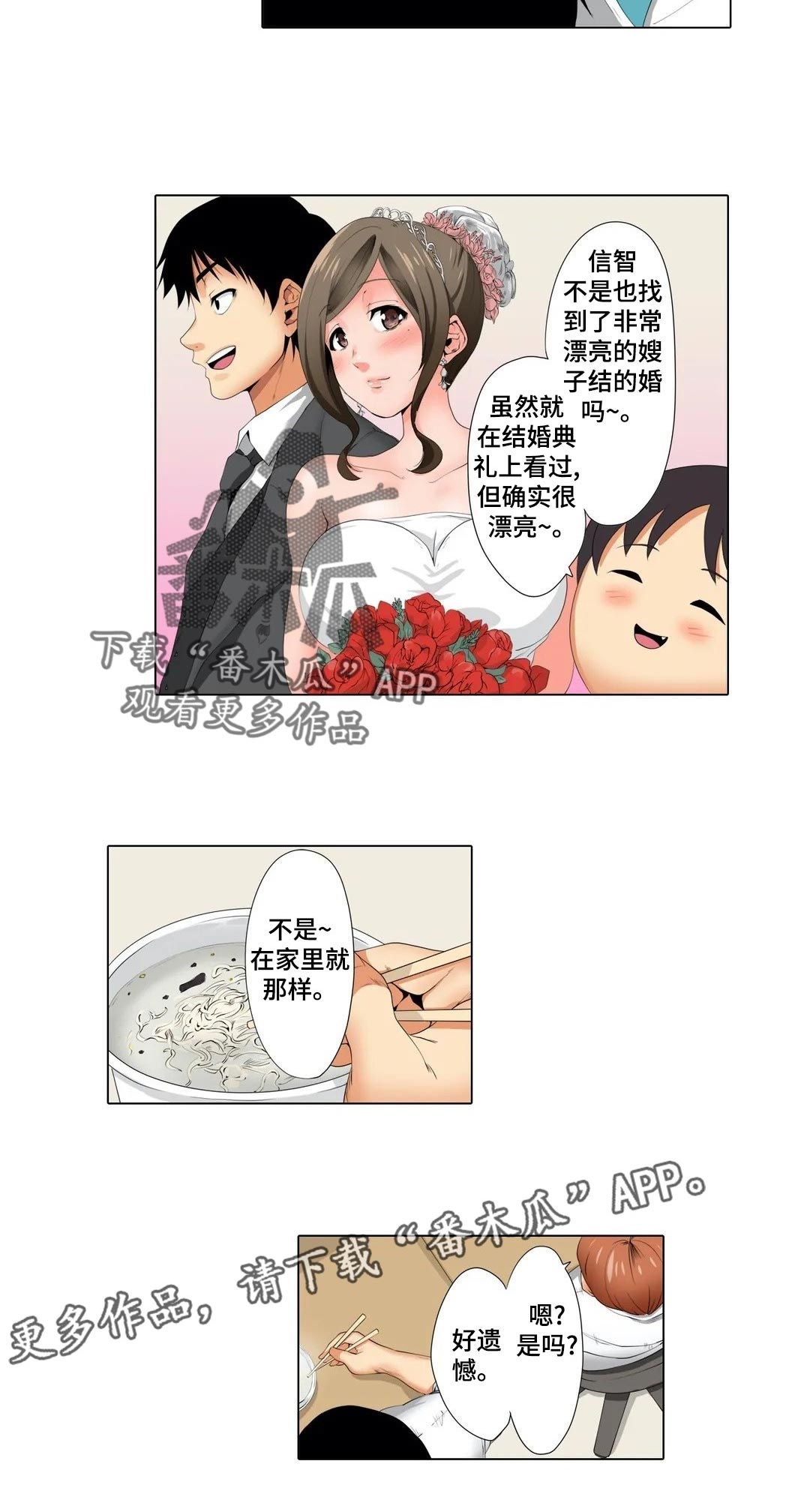 美容院店主漫画,第19章：难度3图