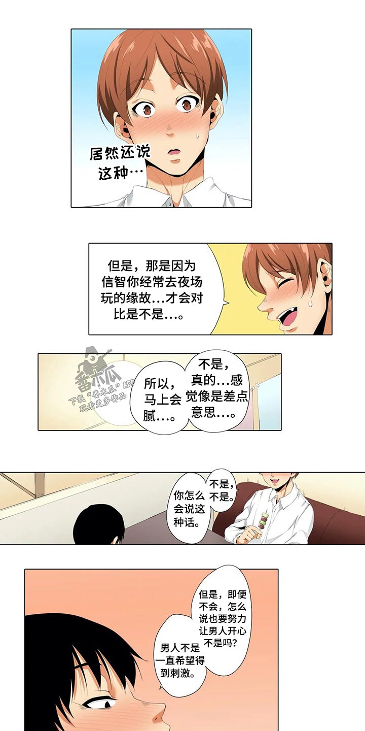 美容院店主漫画,第35章：水族馆2图