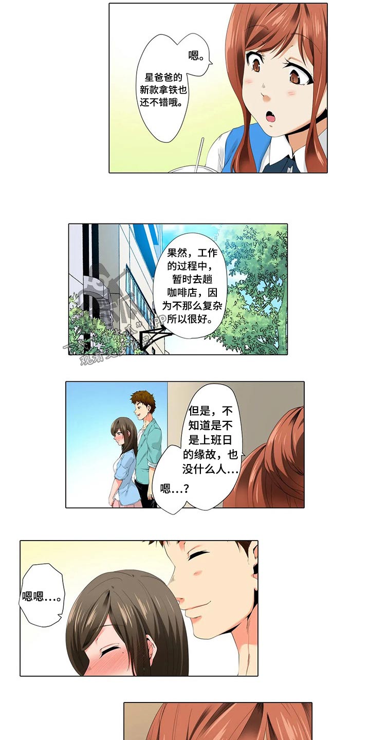 美容院店主漫画,第31章：忐忑5图