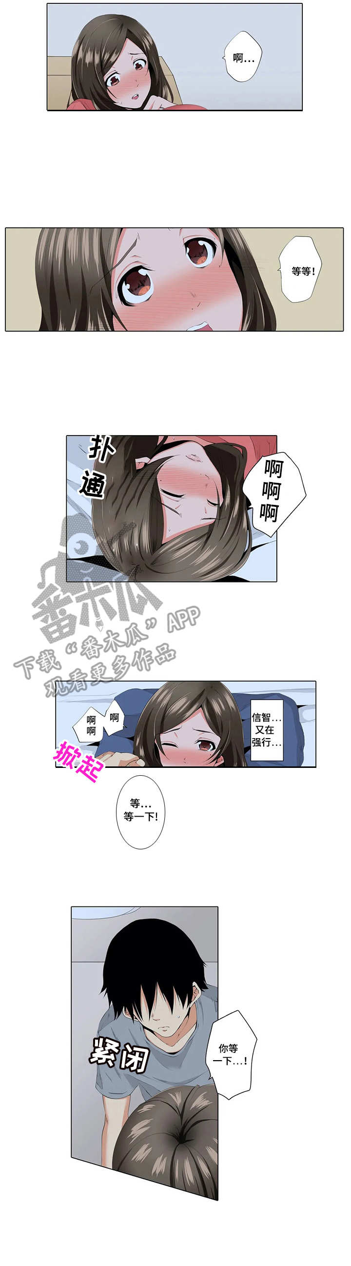 美容院店主漫画,第10章：空虚1图
