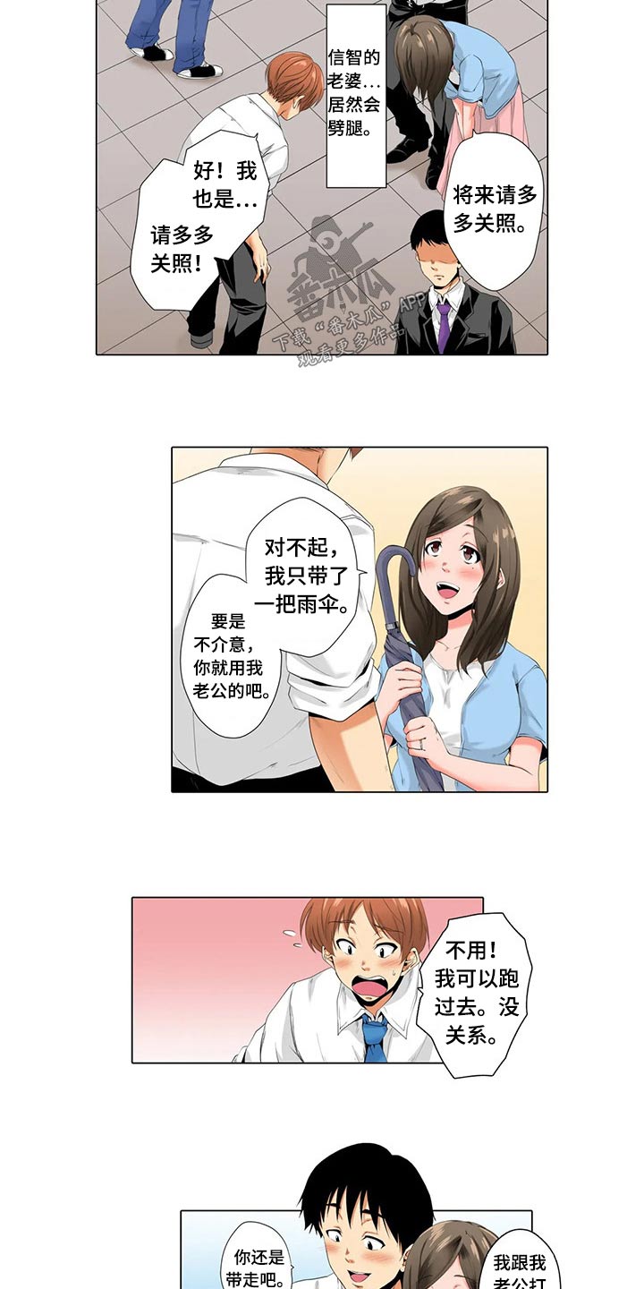 美容院店主漫画,第26章：吃惊3图