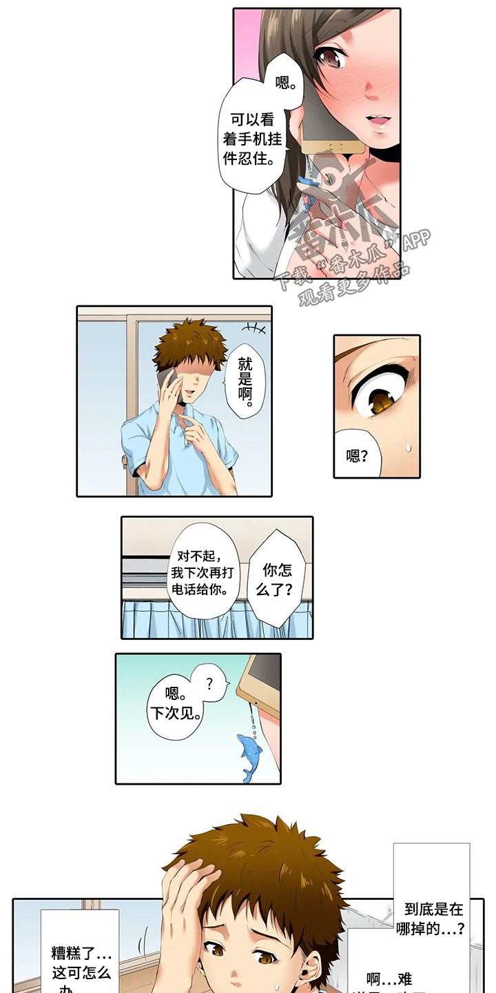 美容院店主漫画,第39章：挂件4图