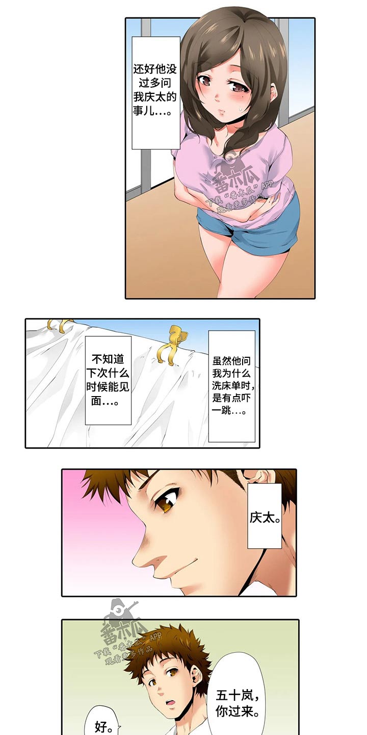 美容院店主漫画,第47章：计划4图