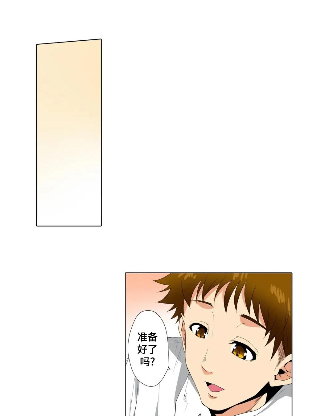 美容院店主漫画,第21章：那个人？2图