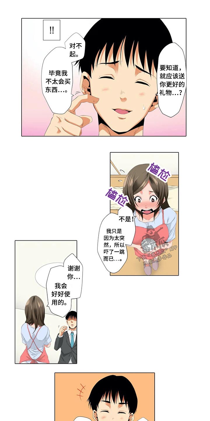 美容院店主漫画,第32章：礼物4图