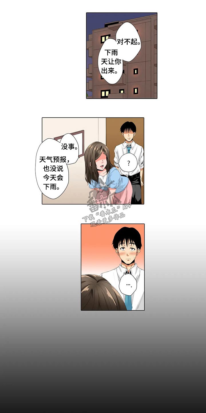 美容院店主漫画,第26章：吃惊1图