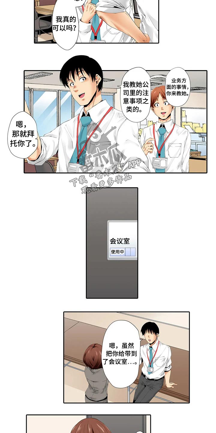 美容院店主漫画,第55章：交接2图