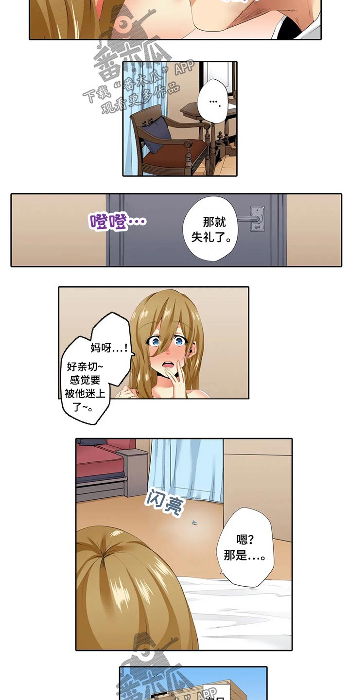 美容院店主漫画,第39章：挂件5图