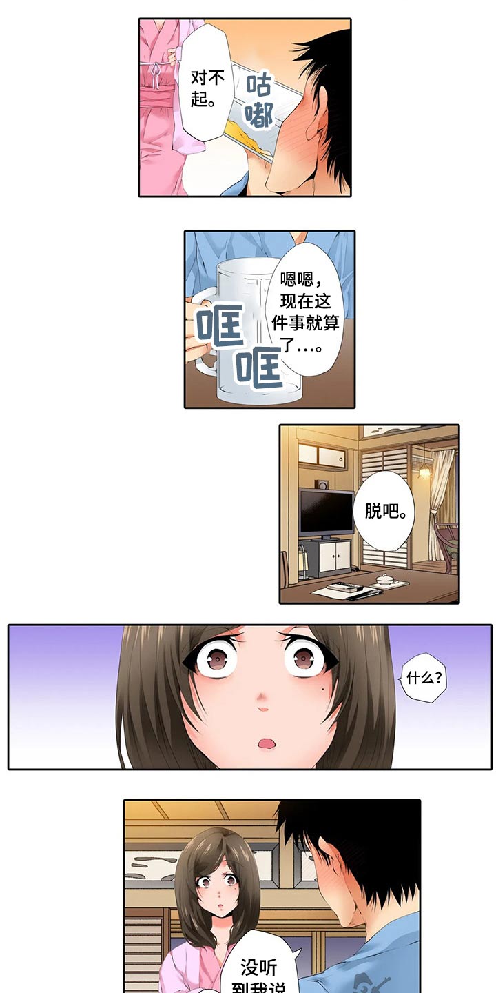 美容院店主漫画,第48章：温泉旅行5图